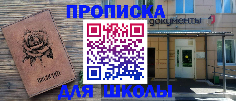 временная регистрация в квартире в Красноуфимске