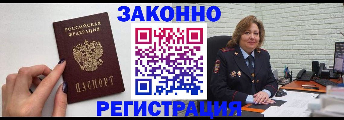 прописка в Красноуфимске