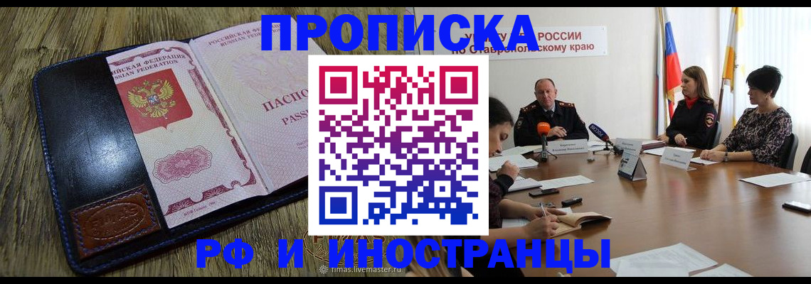 прописка ребенка в Красноуфимске