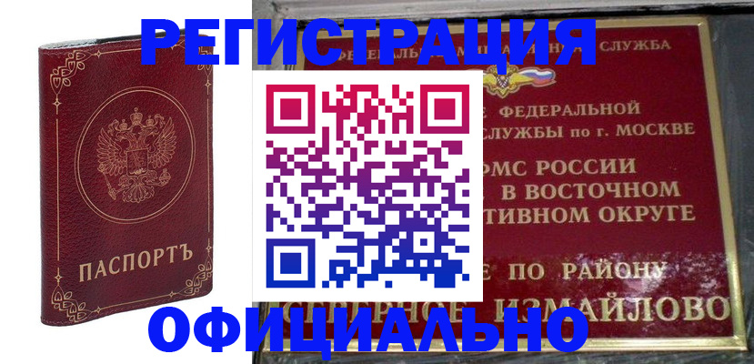 временная регистрация госуслуги в Красноуфимске