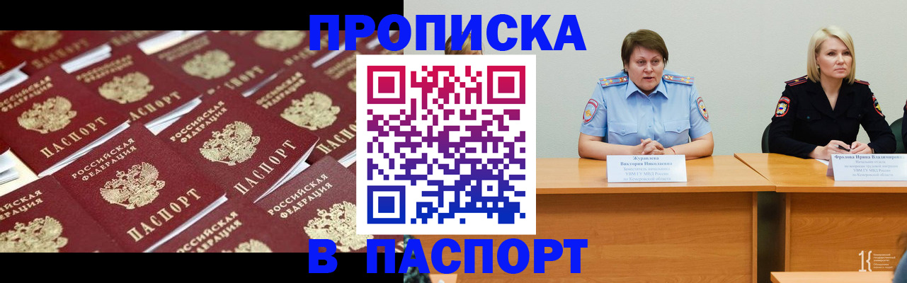 прописка для кредита в Красноуфимске