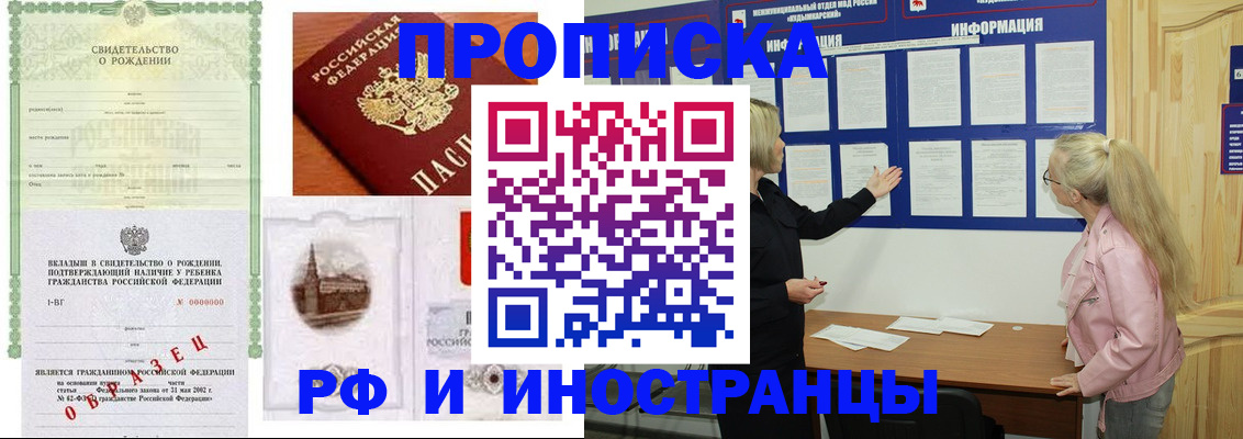 прописка для кредита в Красноуфимске