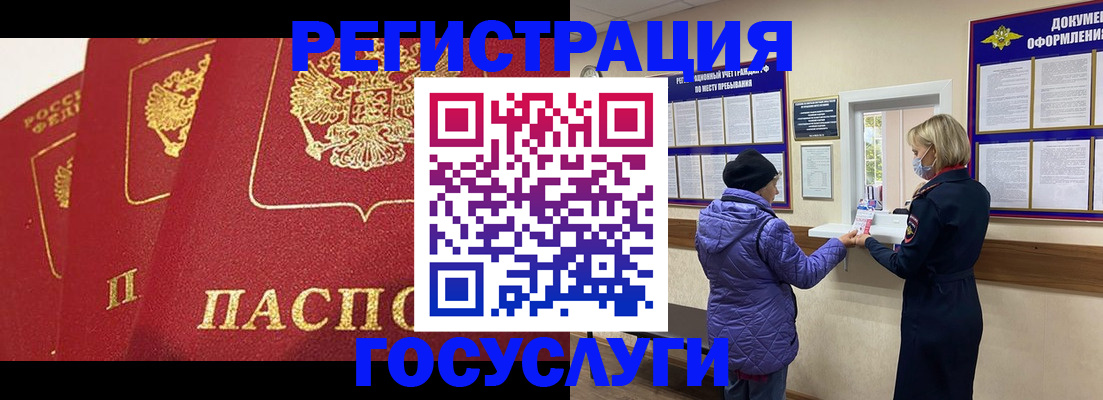 прописка законно в Красноуфимске