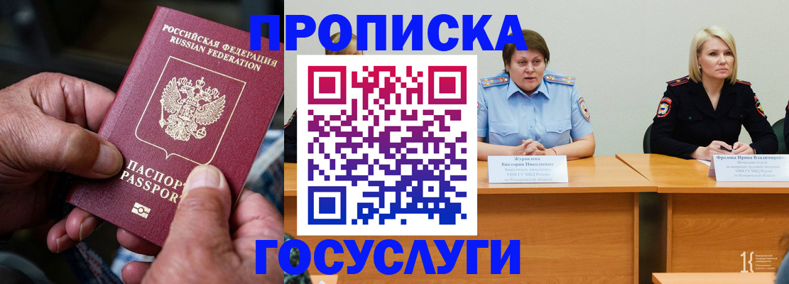прописка регистрация в Красноуфимске