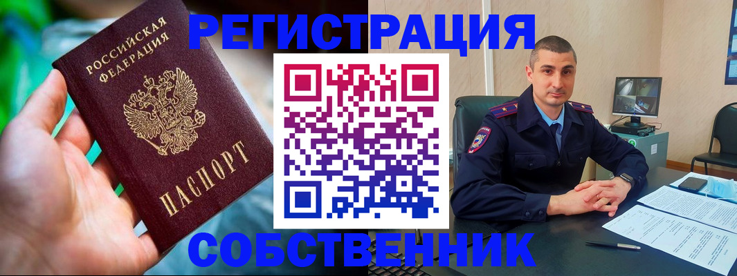 временная регистрация недорого в Красноуфимске